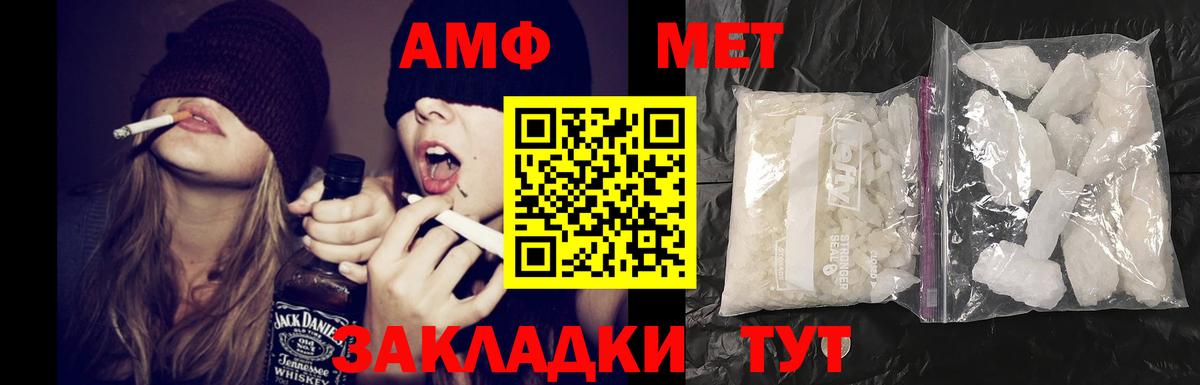 АМФ Розовый Обь