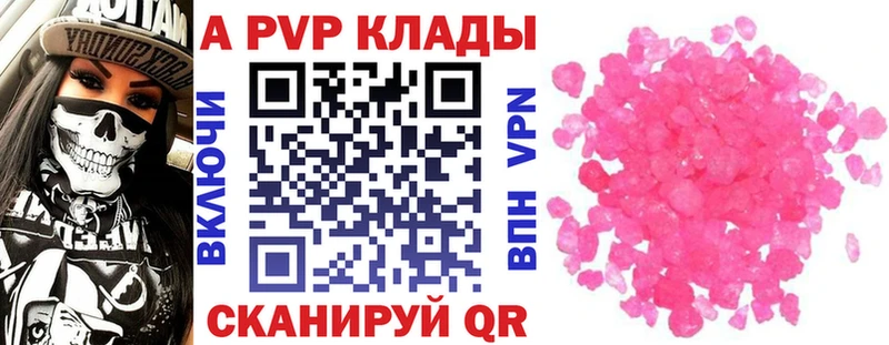 Альфа ПВП Crystall Обь