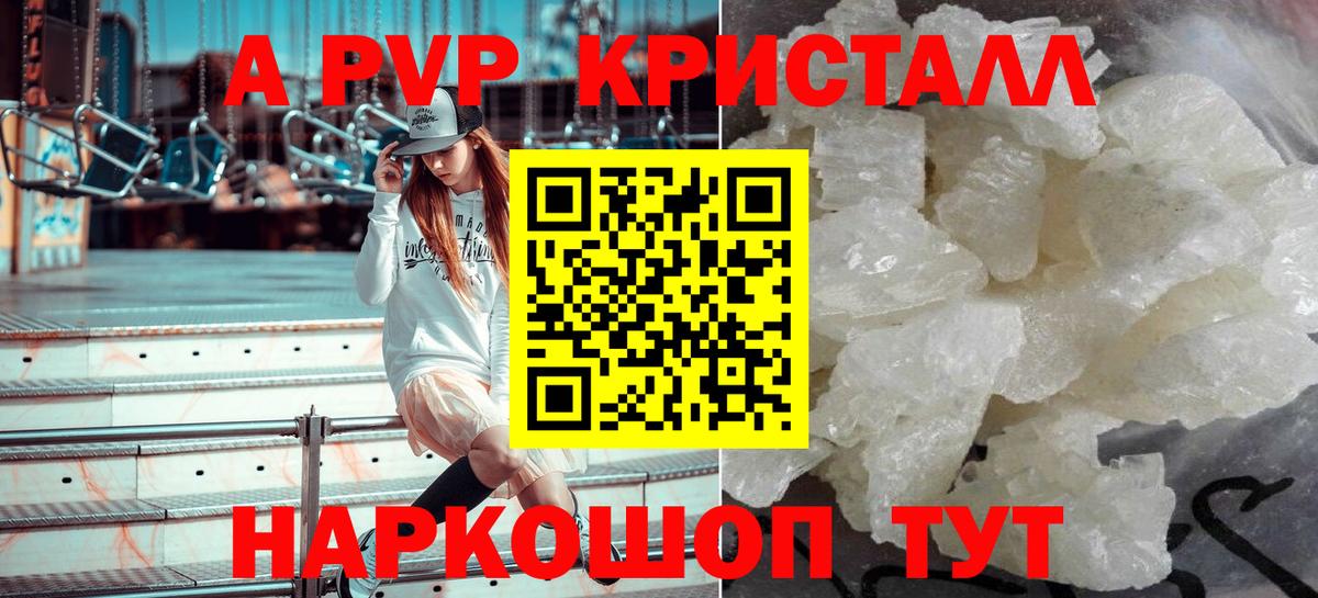 Alfa_PVP СК  Alpha PVP крисы CK  Вход с VPN  APVP СК КРИС  Альфа ПВП  Обь 