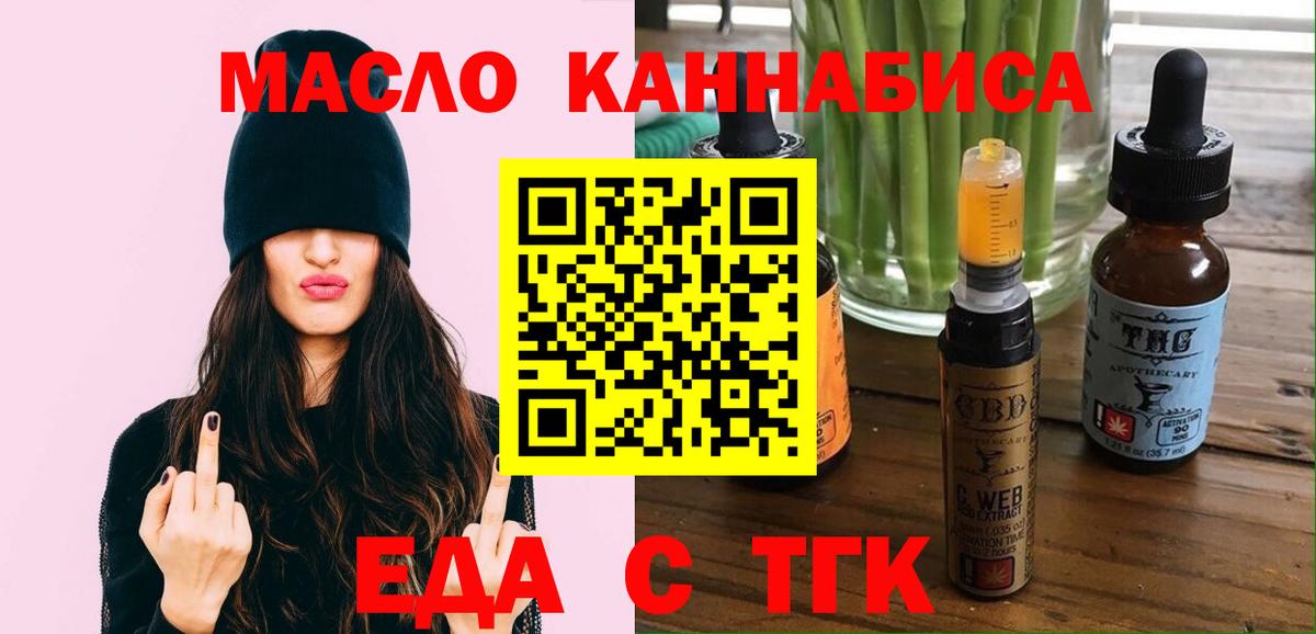Cannafood марихуана  Вход с VPN  Обь 