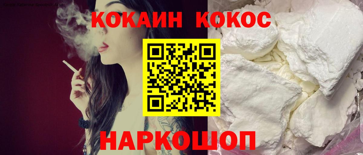 Обь  Cocaine Columbia  Вход с VPN  COCAIN FishScale 