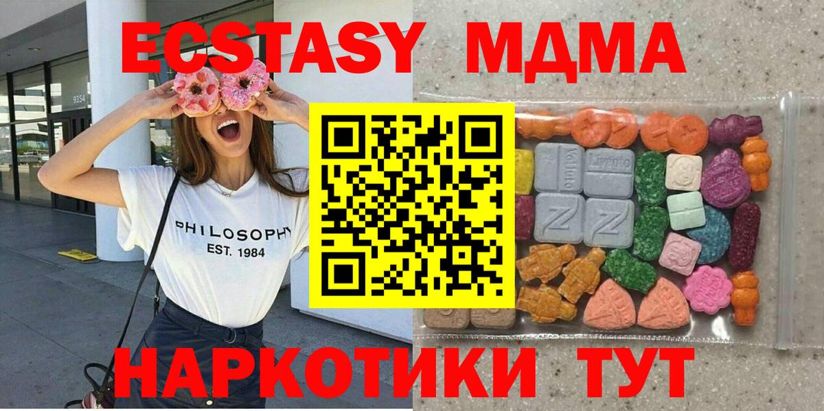 Ecstasy Philipp Plein  Ecstasy DUBAI  ЭКСТАЗИ  Вход с VPN  Обь 