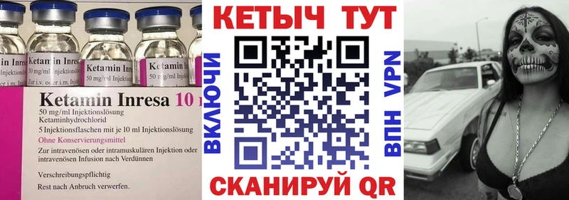 Кетамин ketamine  дарнет шоп  Обь 