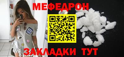 мефедрон VHQ Северобайкальск