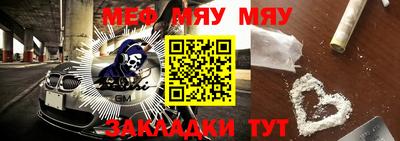 мефедрон VHQ Северобайкальск