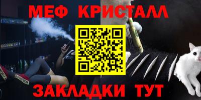 мефедрон VHQ Северобайкальск