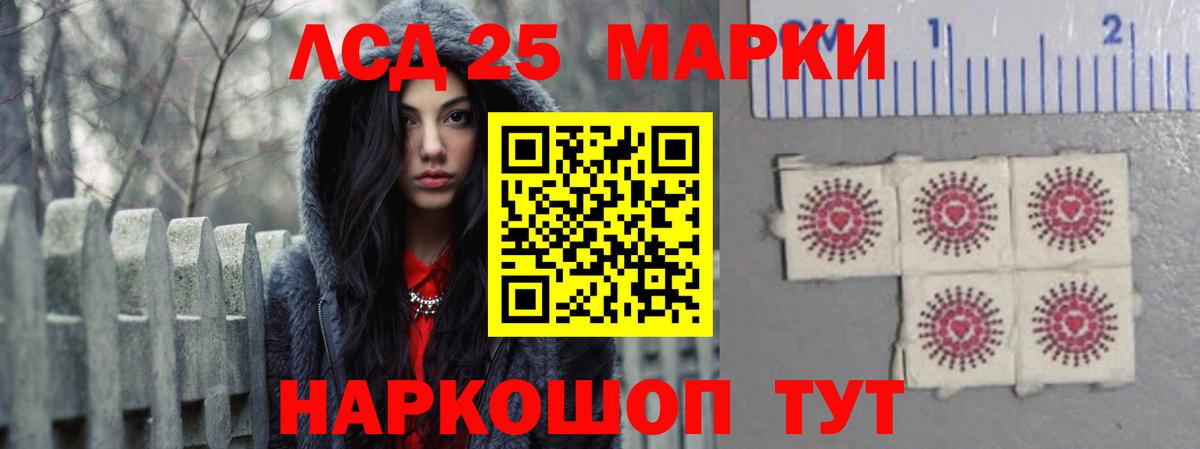 ЛСД экстази кислота Обь