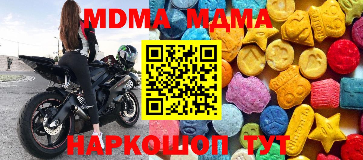 MDMA VHQ  МДМА молли  Обь  Вход с VPN 