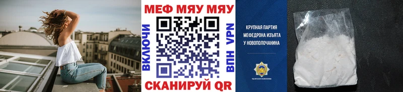 МЕФ mephedrone  купить закладку  Обь 