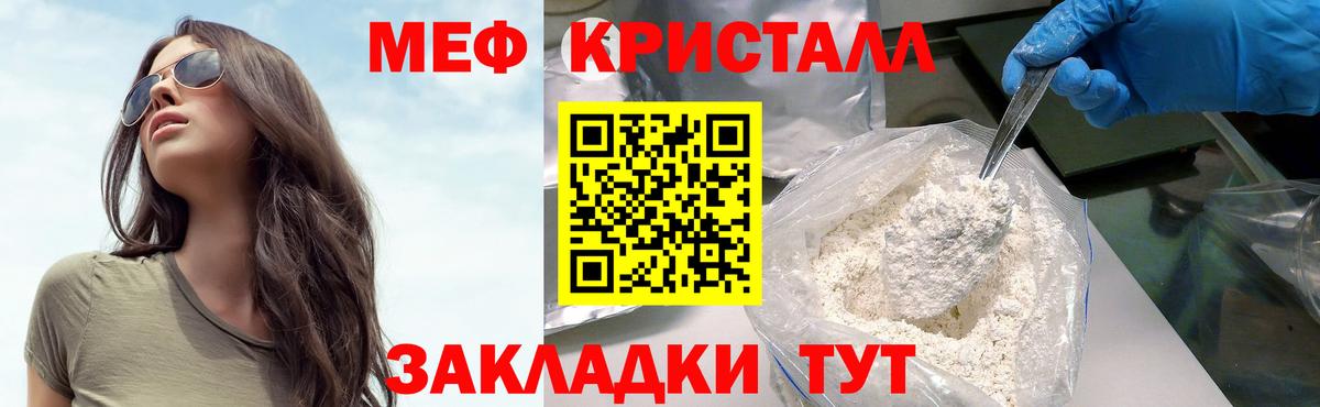 Меф  Мефедрон VHQ  Вход с VPN  Меф VHQ  Обь 