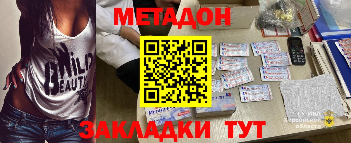 Метадон VHQ  Вход с VPN  Обь  МЕТАДОН VHQ 