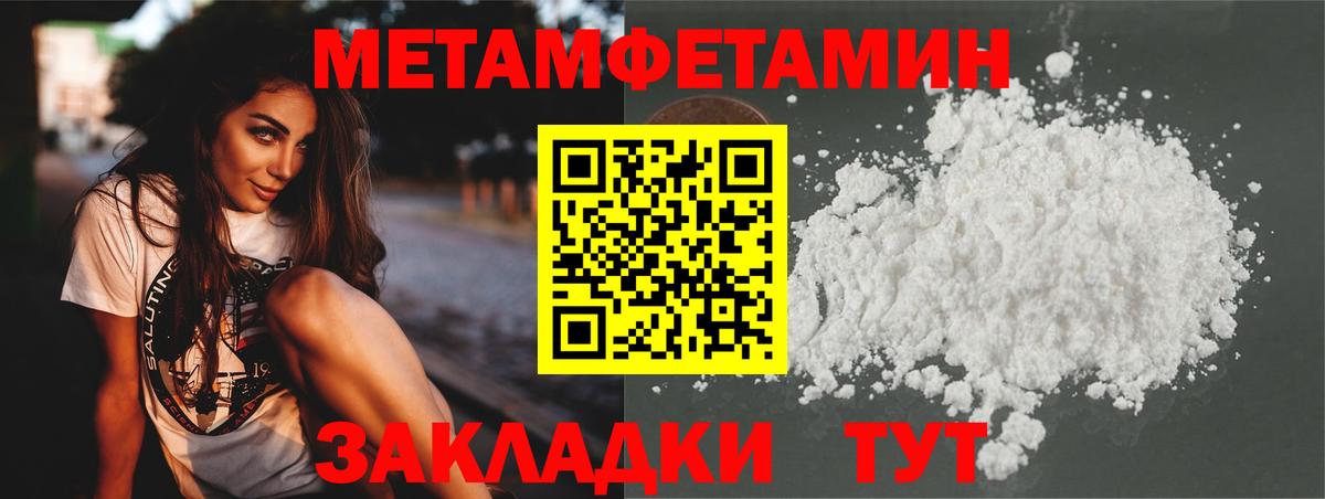 Первитин мет Обь