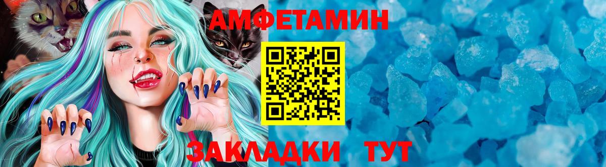 МЕТАМФЕТАМИН Декстрометамфетамин 99.9%  Вход с VPN  Обь 