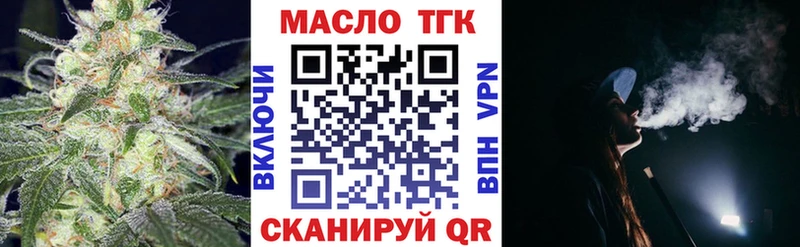 ТГК вейп с тгк мориарти наркотические препараты Обь