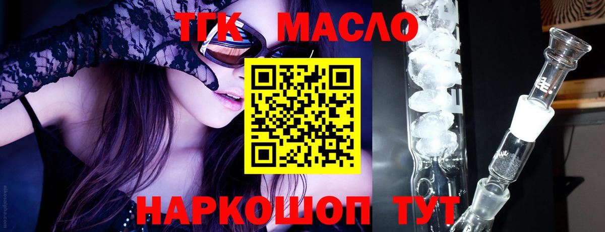 Дистиллят ТГК вейп Обь