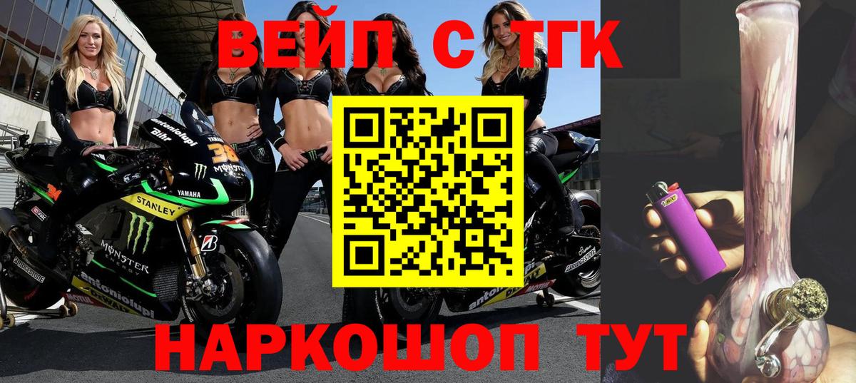 что такое наркотик  ТГК концентрат  Вход с VPN  Обь 